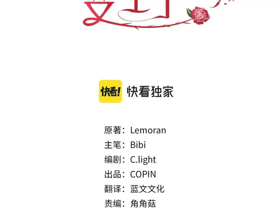 第86话 说出秘密23