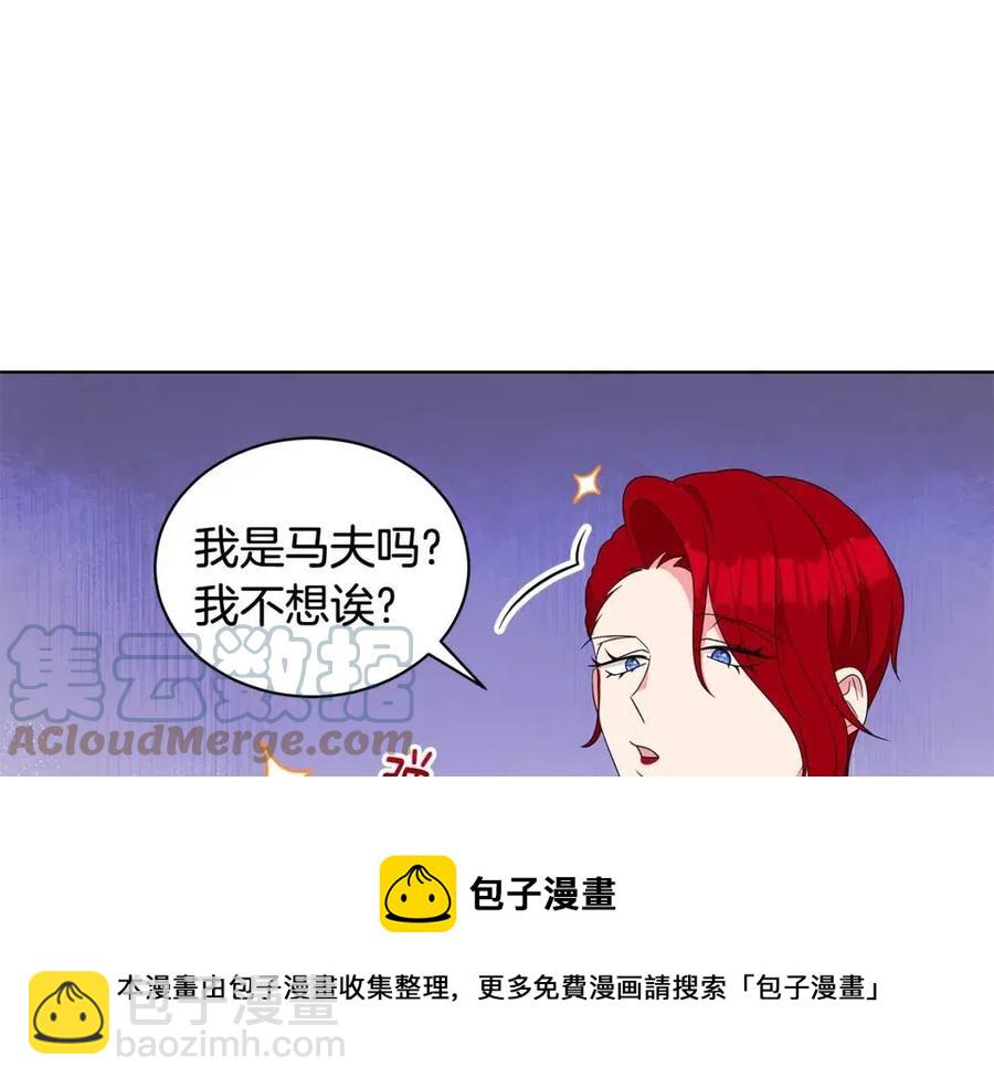 第86话 说出秘密28