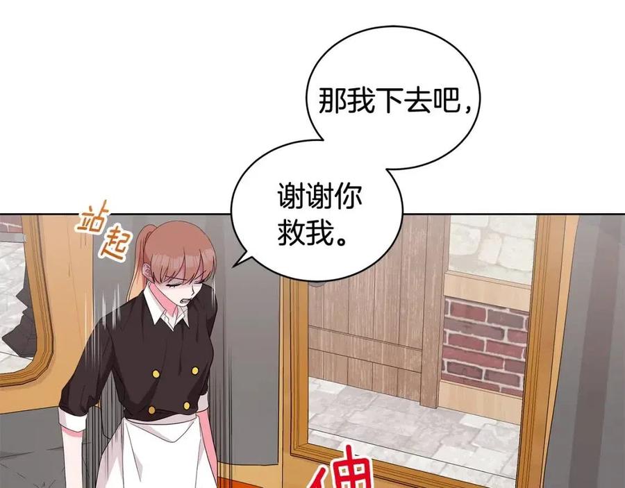 第86话 说出秘密30