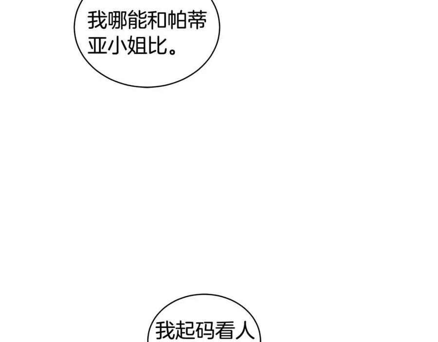 第86话 说出秘密43