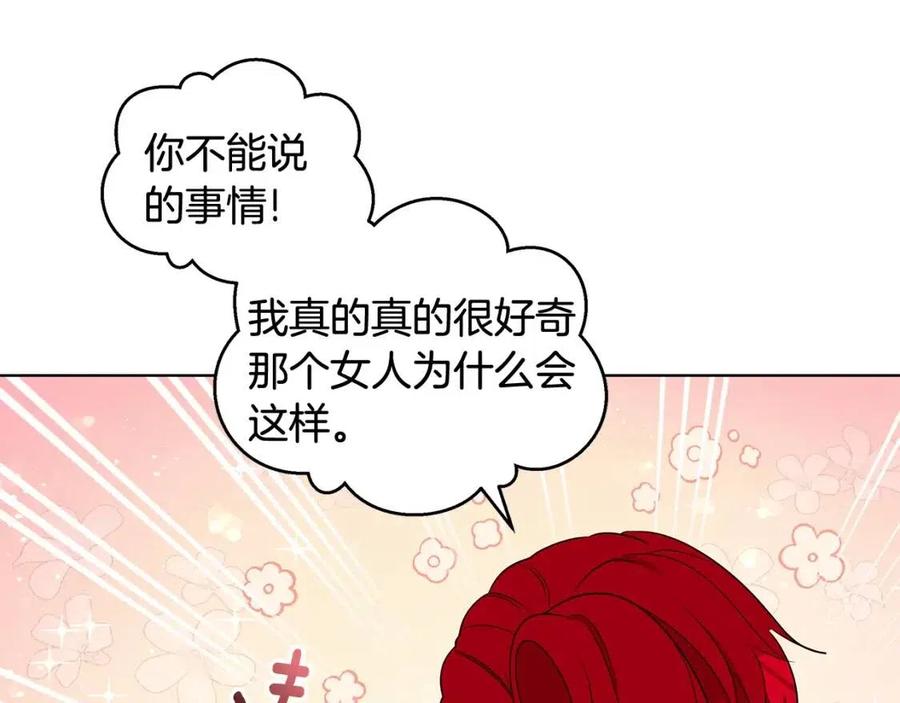 第86话 说出秘密54