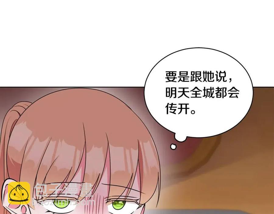 第86话 说出秘密57