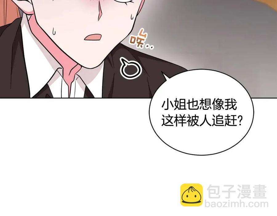 第86话 说出秘密58