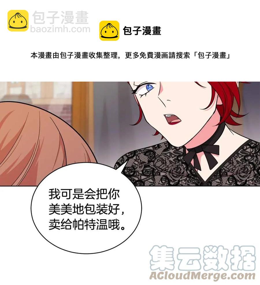 第86话 说出秘密64