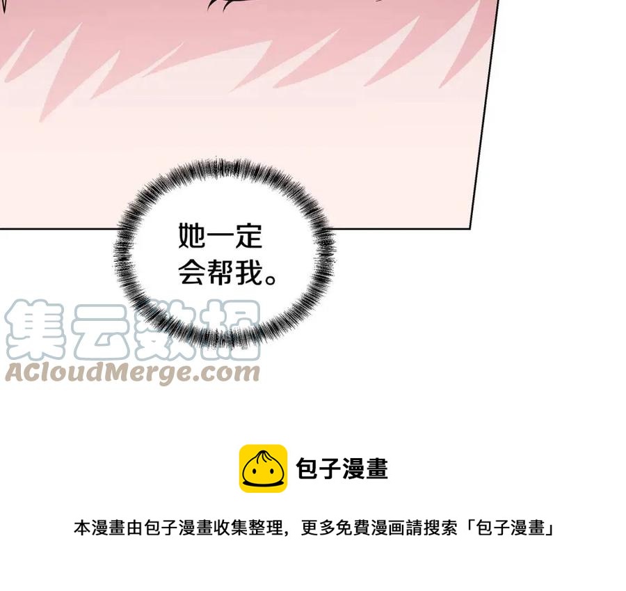第86话 说出秘密68