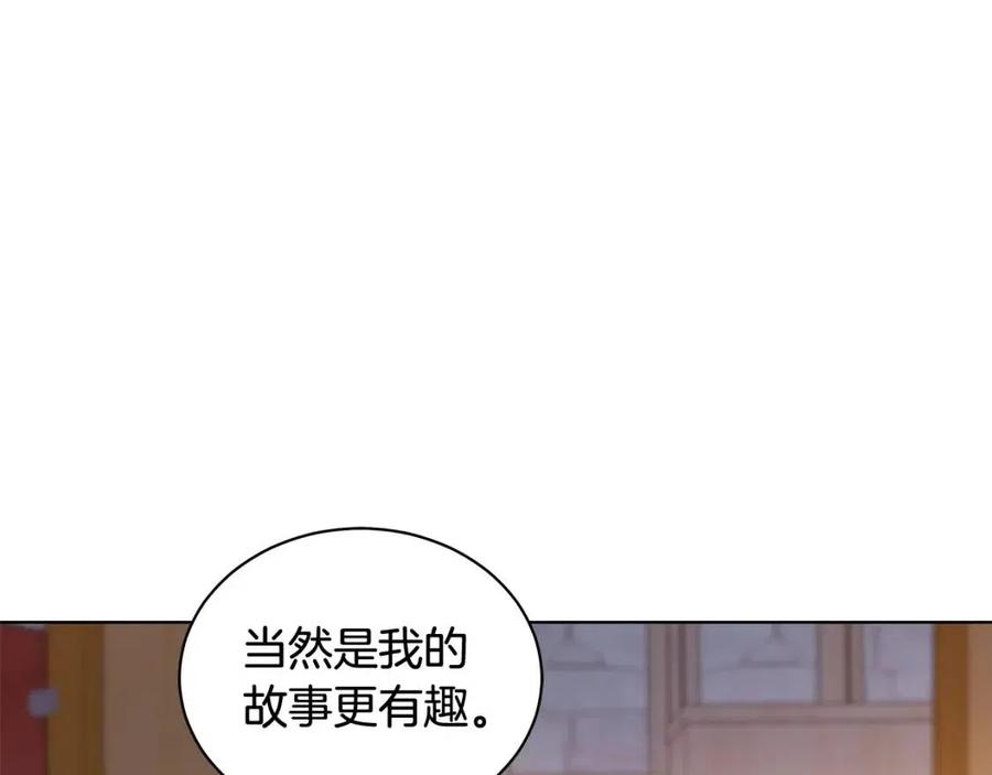 第86话 说出秘密70