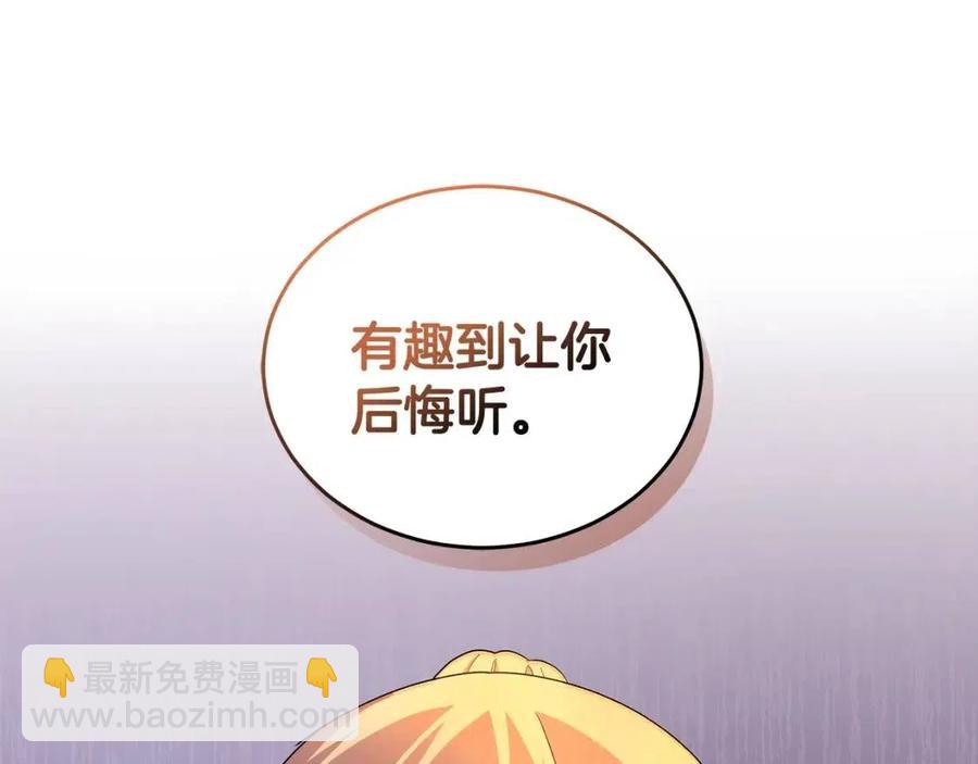 第86话 说出秘密75