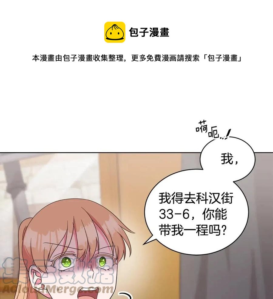 第86话 说出秘密8