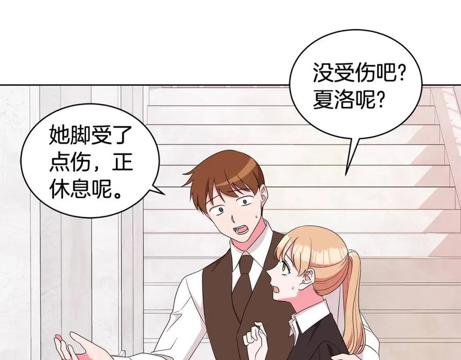 第86话 说出秘密86