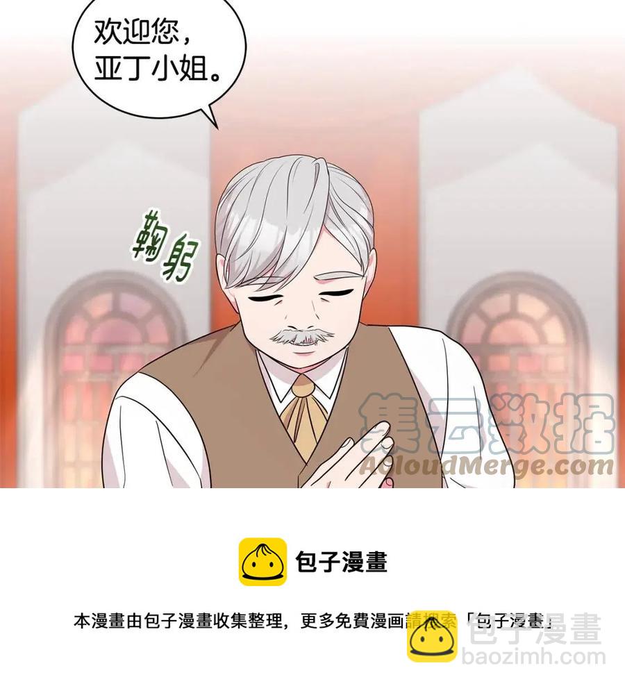 第86话 说出秘密96