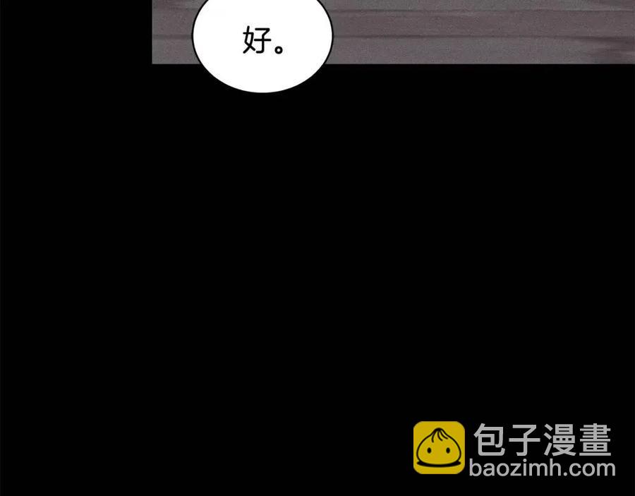 第87话 精通药草的人1