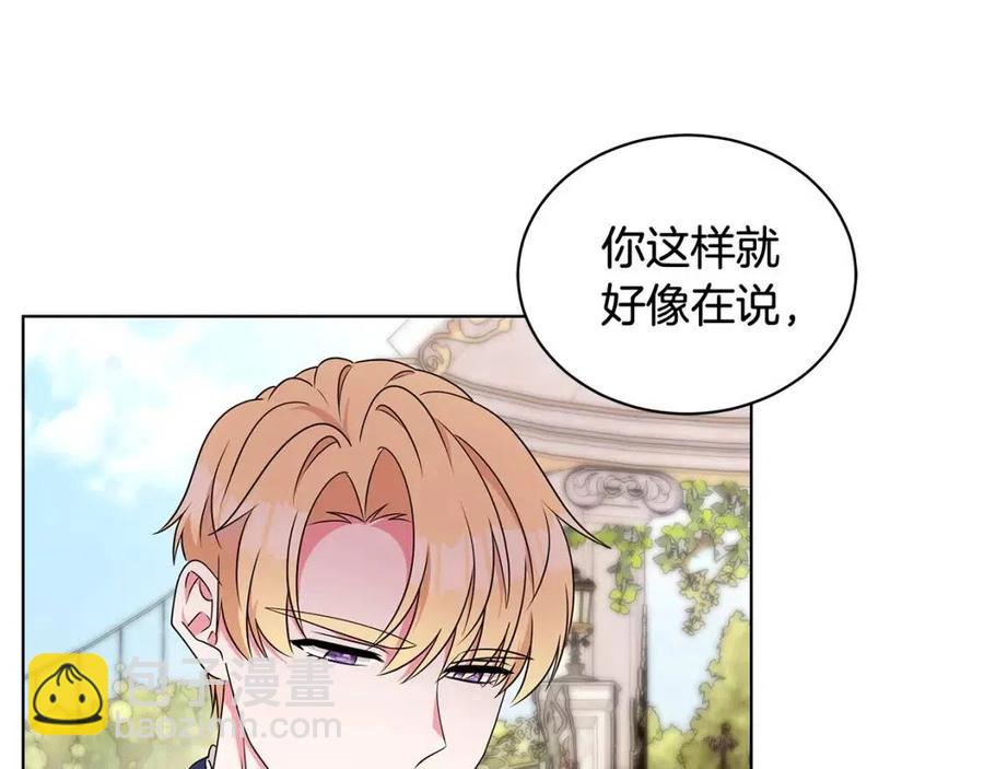 第87话 精通药草的人105