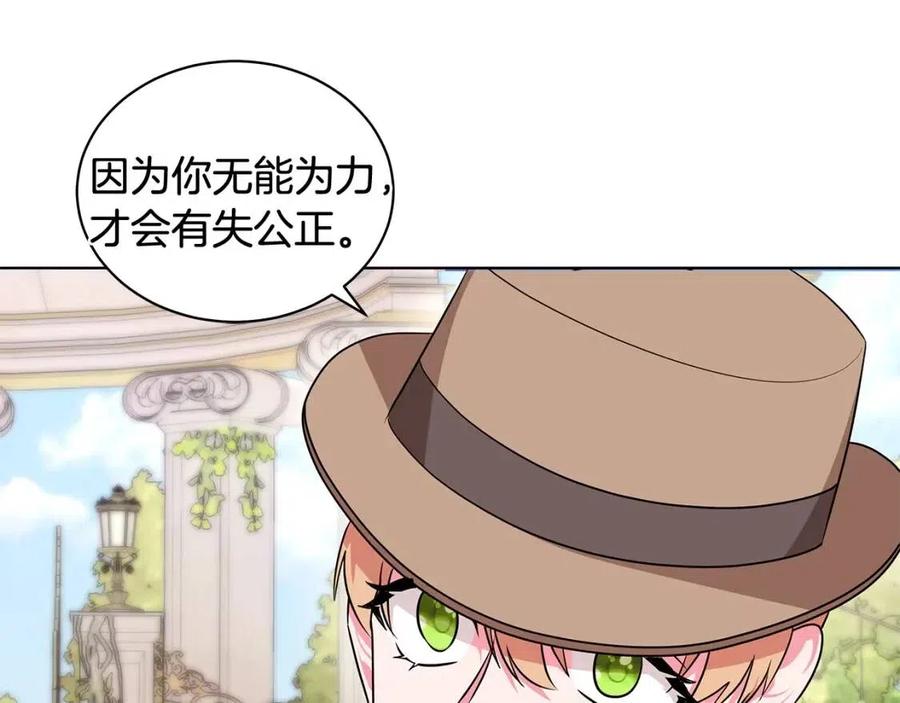 第87话 精通药草的人107