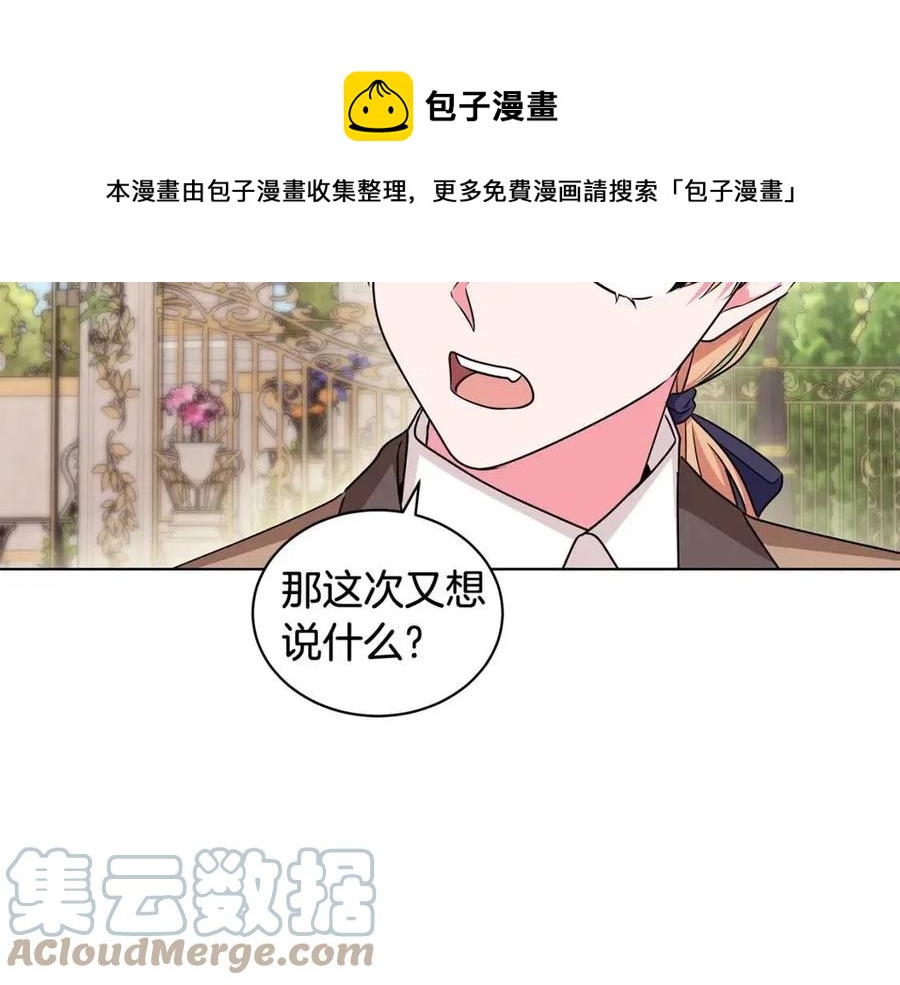 第87话 精通药草的人108