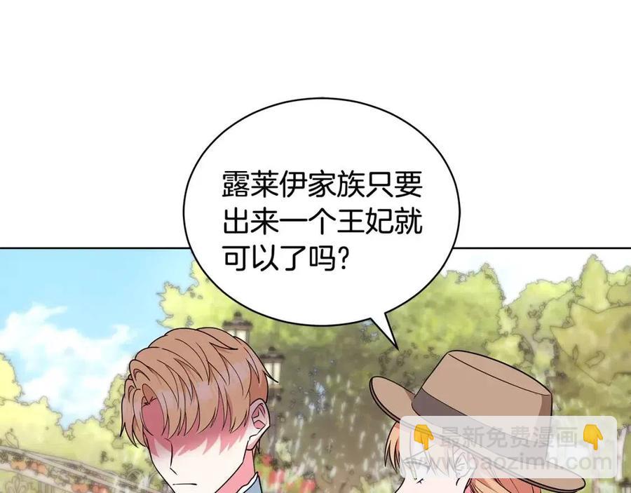 第87话 精通药草的人111