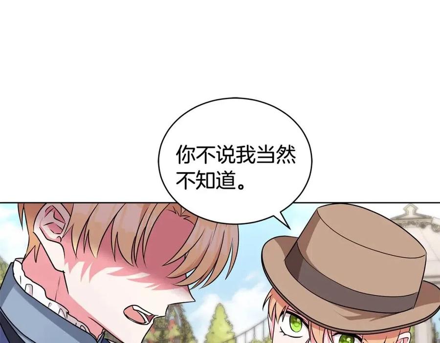 第87话 精通药草的人115