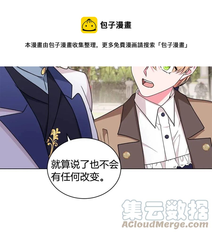 第87话 精通药草的人116