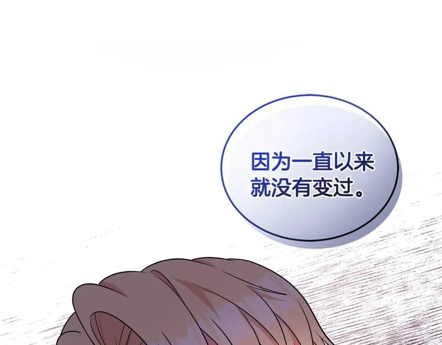 第87话 精通药草的人117