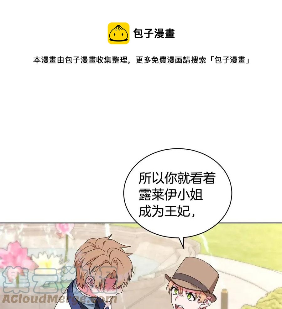 第87话 精通药草的人120