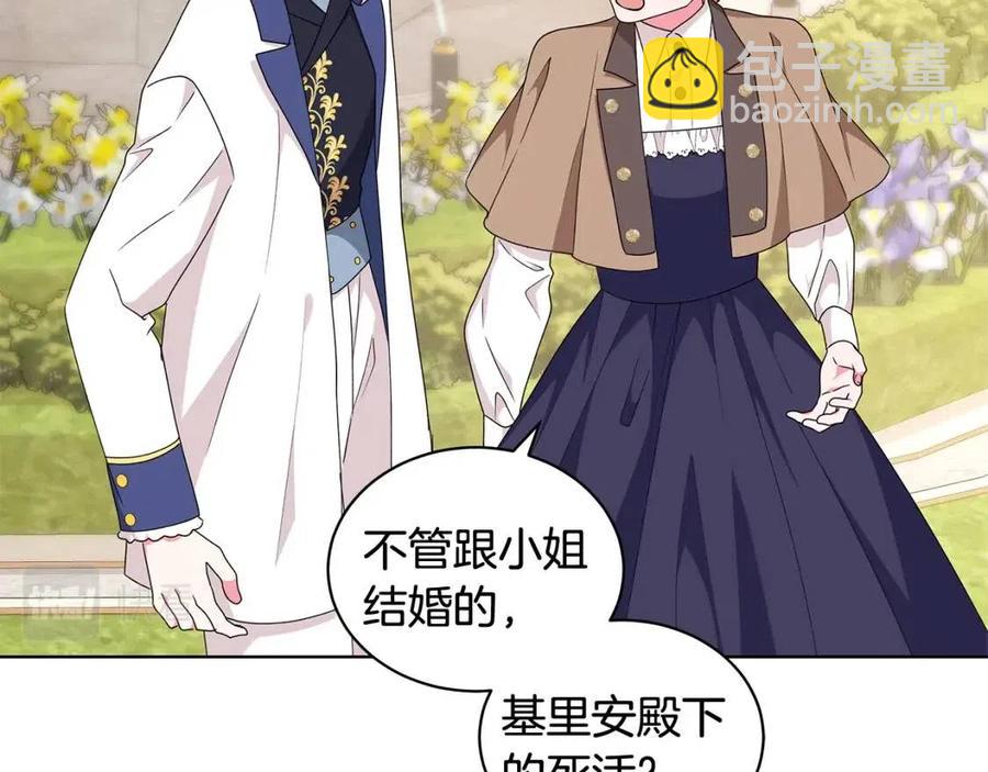 第87话 精通药草的人121