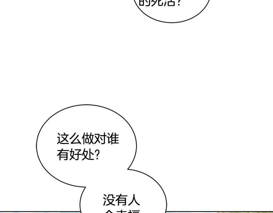 第87话 精通药草的人122