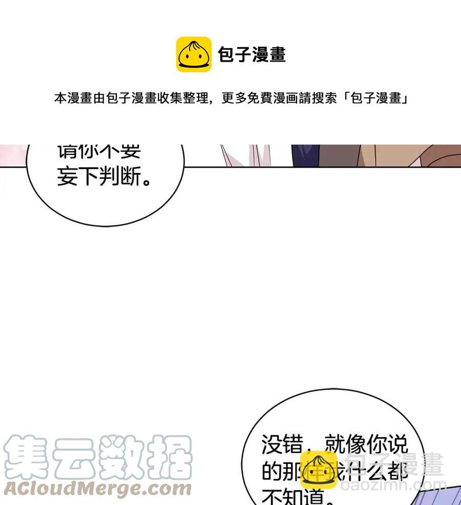 第87话 精通药草的人124