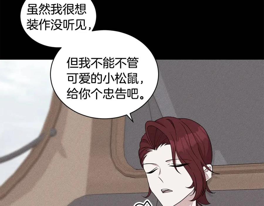 第87话 精通药草的人13