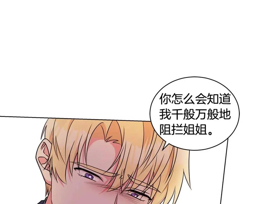 第87话 精通药草的人135