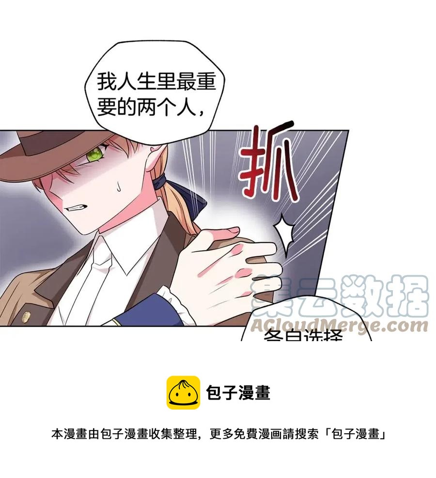 第87话 精通药草的人140