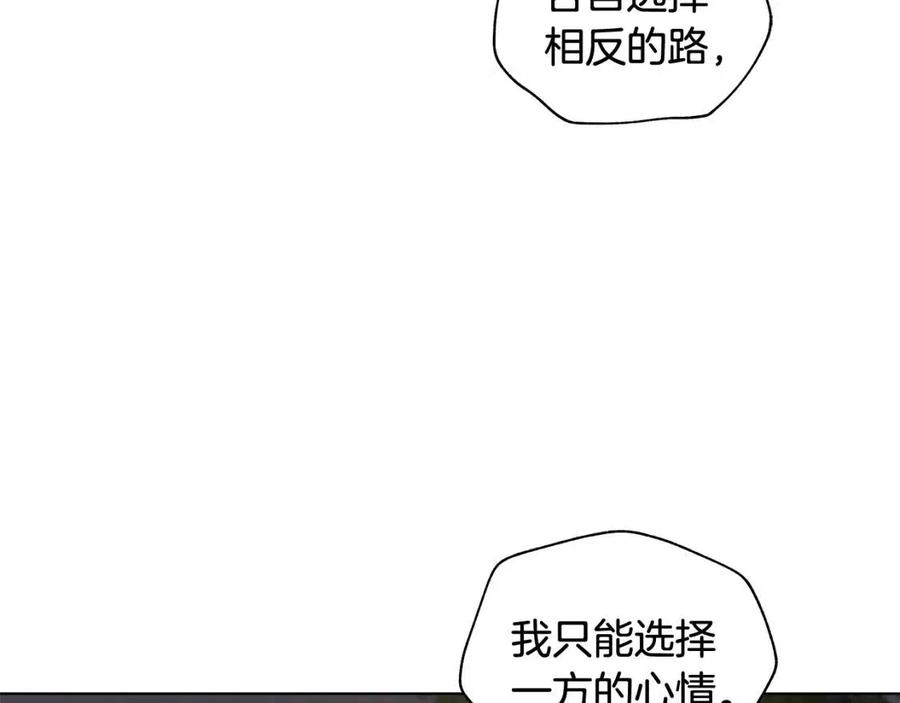 第87话 精通药草的人141