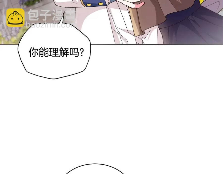 第87话 精通药草的人143