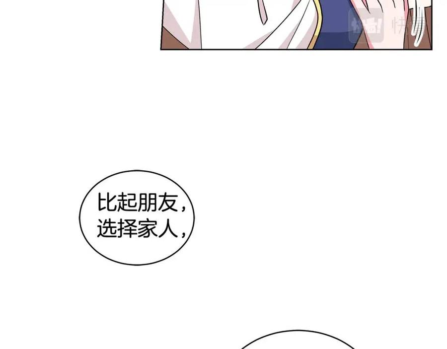 第87话 精通药草的人145