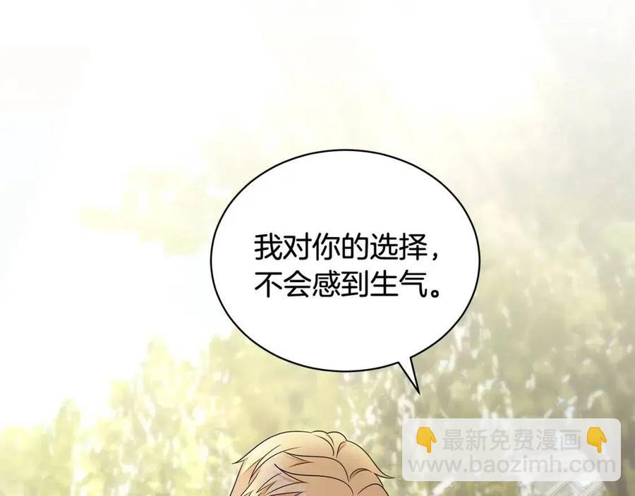 第87话 精通药草的人147