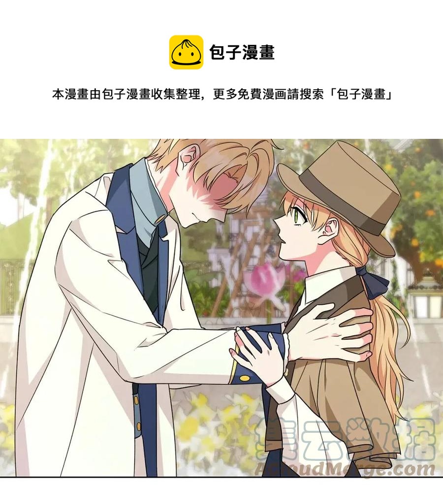 第87话 精通药草的人148