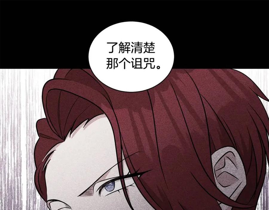 第87话 精通药草的人15