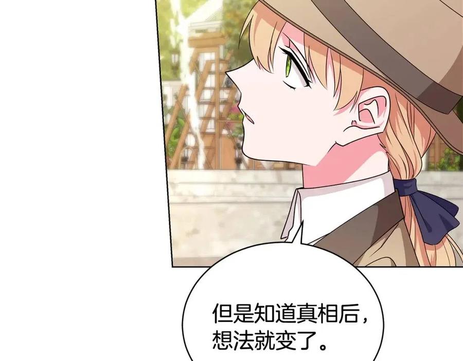 第87话 精通药草的人150