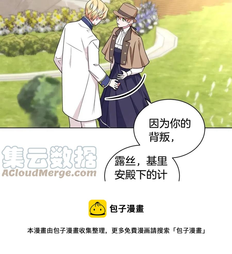 第87话 精通药草的人152