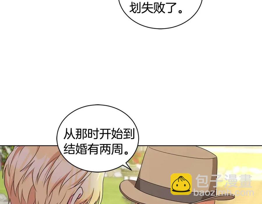 第87话 精通药草的人153