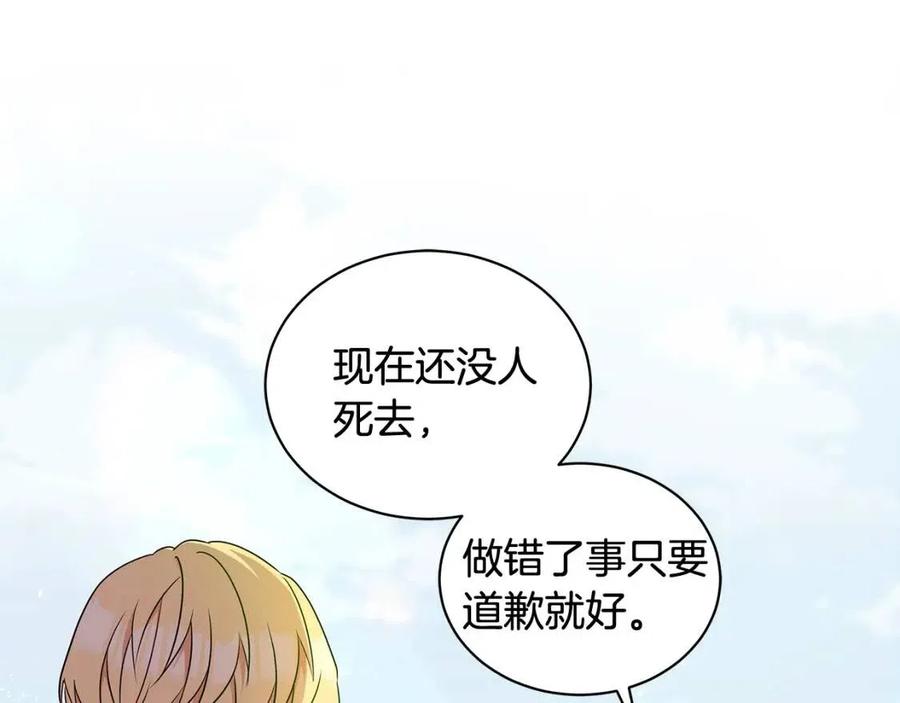 第87话 精通药草的人157