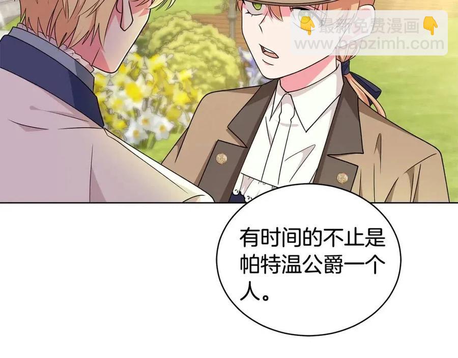 第87话 精通药草的人158