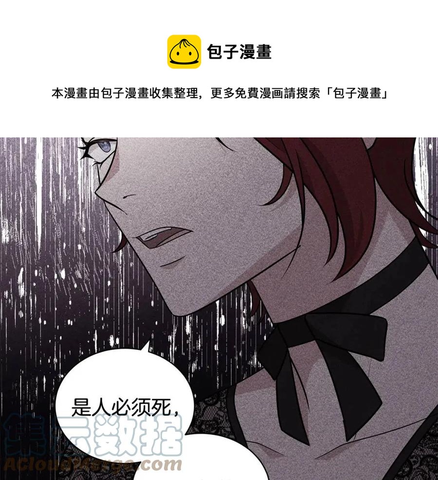 第87话 精通药草的人16