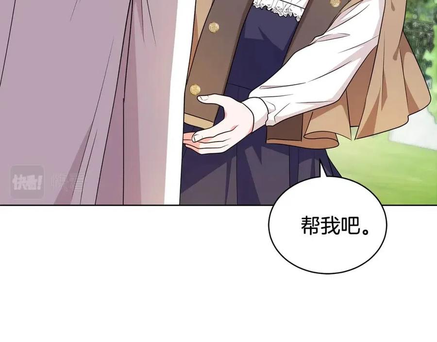 第87话 精通药草的人163