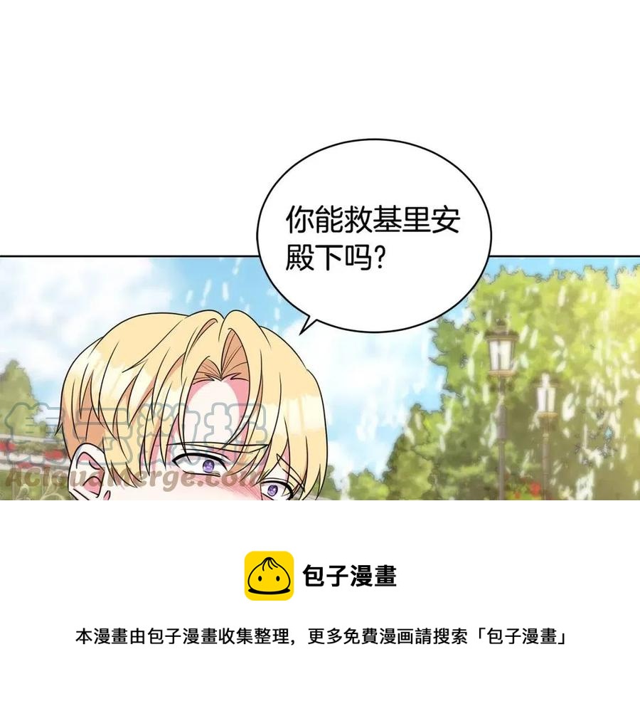 第87话 精通药草的人164