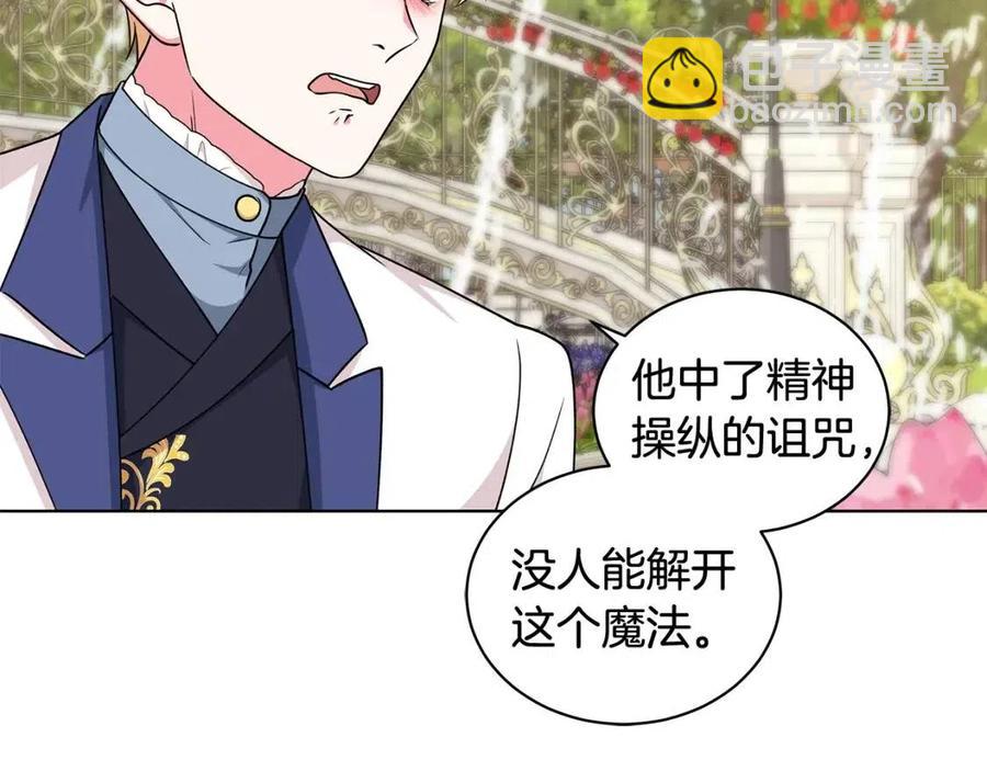 第87话 精通药草的人165
