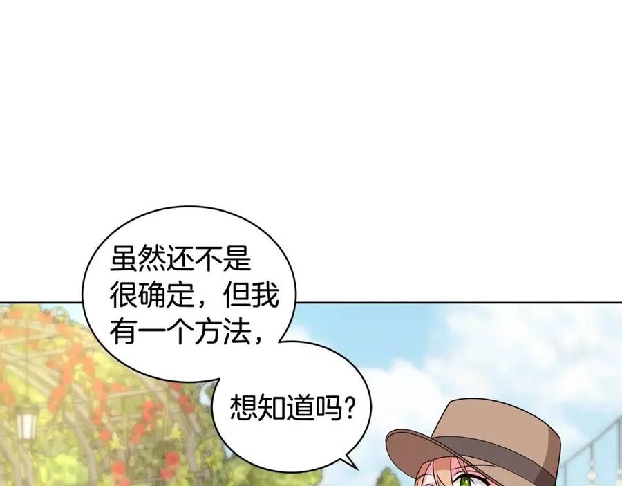 第87话 精通药草的人166