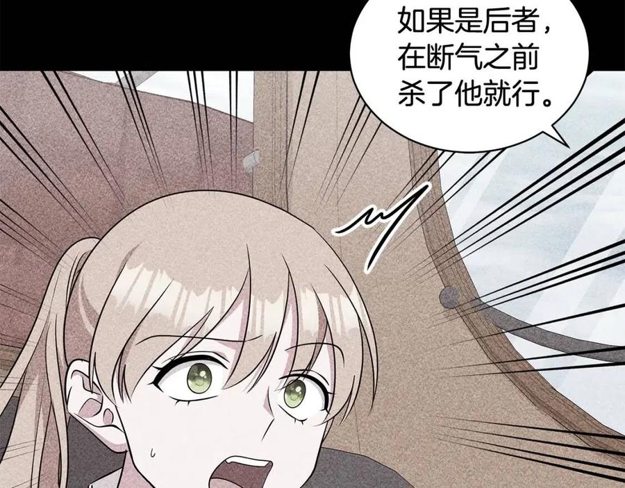 第87话 精通药草的人18