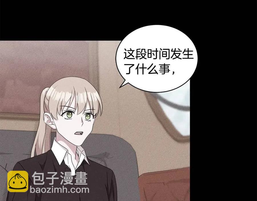 第87话 精通药草的人2