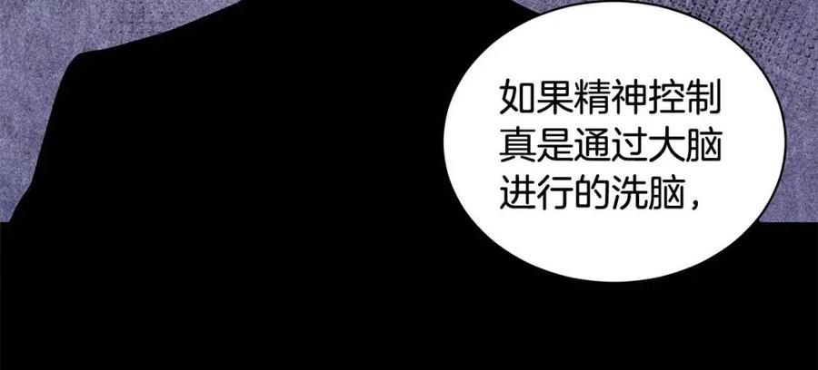 第87话 精通药草的人22