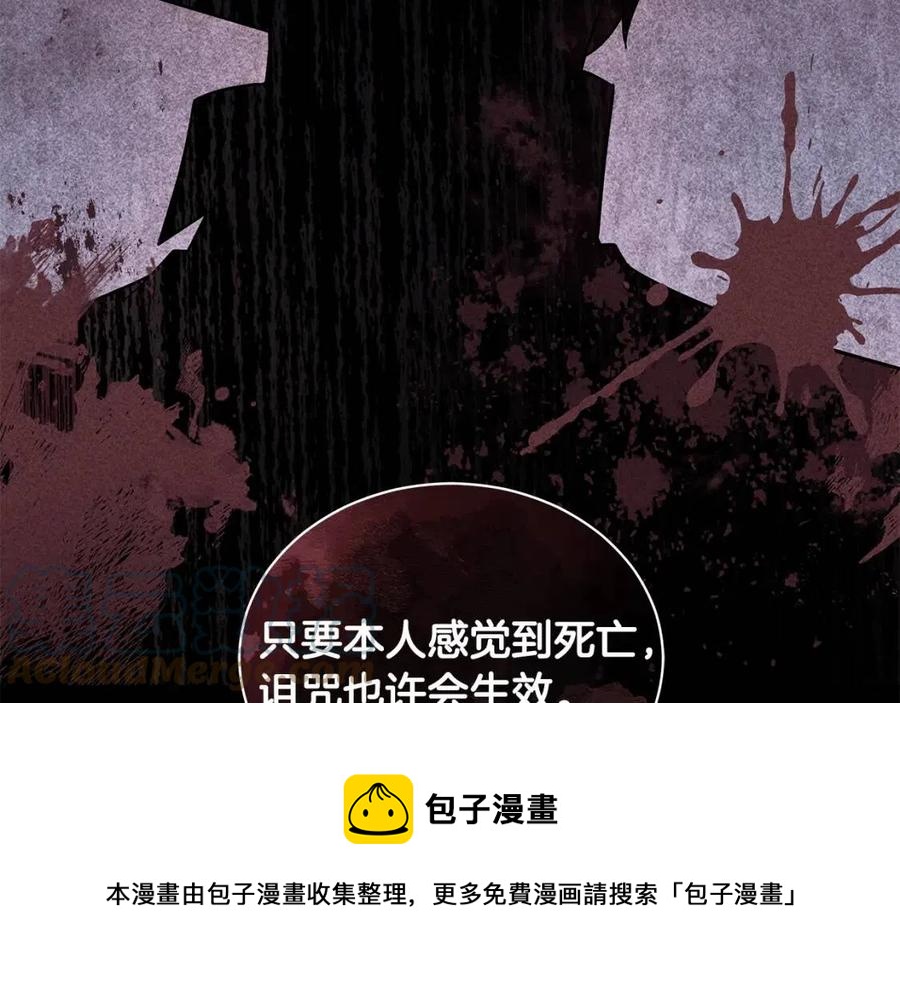 第87话 精通药草的人24