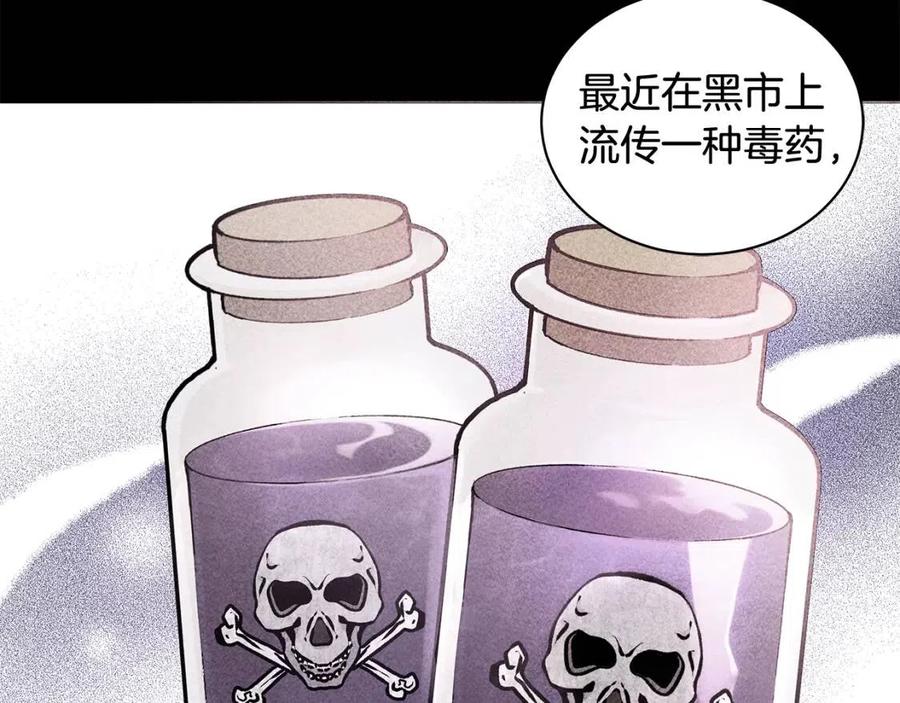 第87话 精通药草的人26